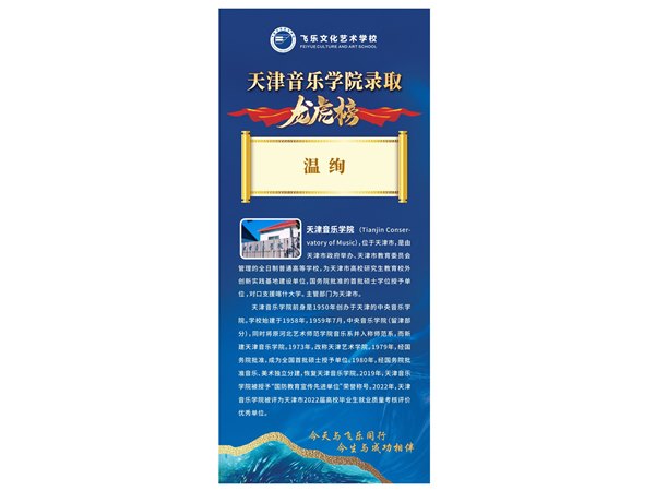 學(xué)生龍虎榜