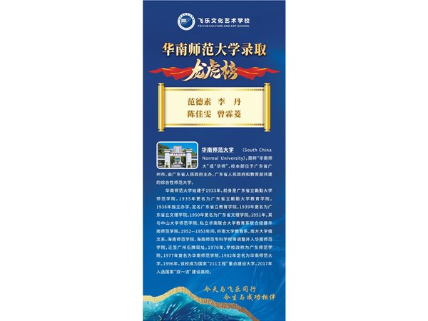 學(xué)生龍虎榜