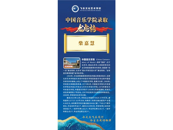 學(xué)生龍虎榜