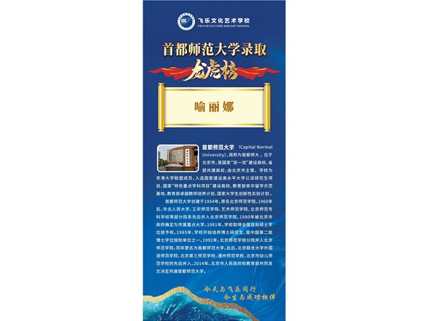 學(xué)生龍虎榜