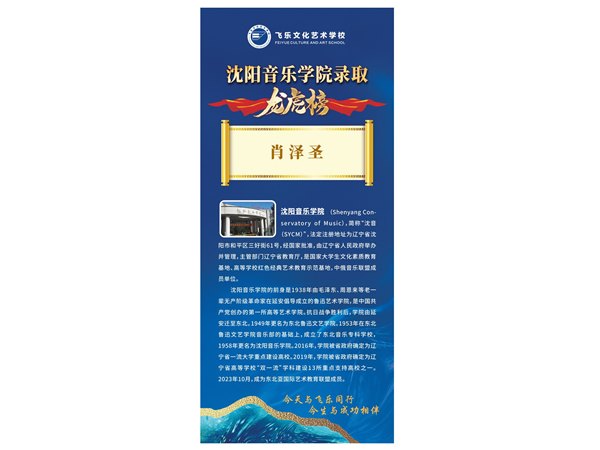 學(xué)生龍虎榜