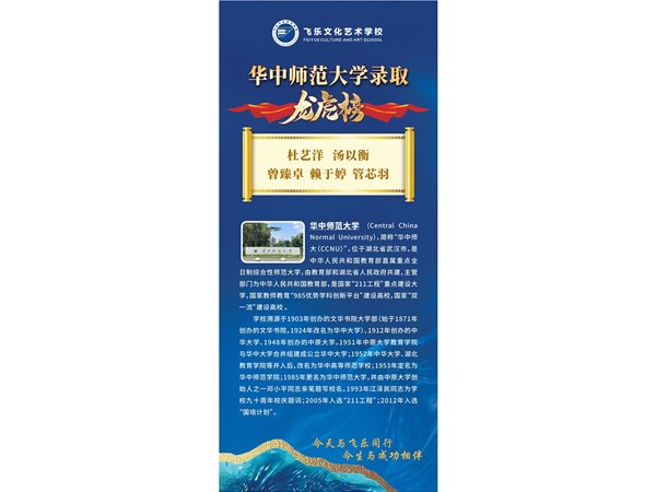 學(xué)生龍虎榜