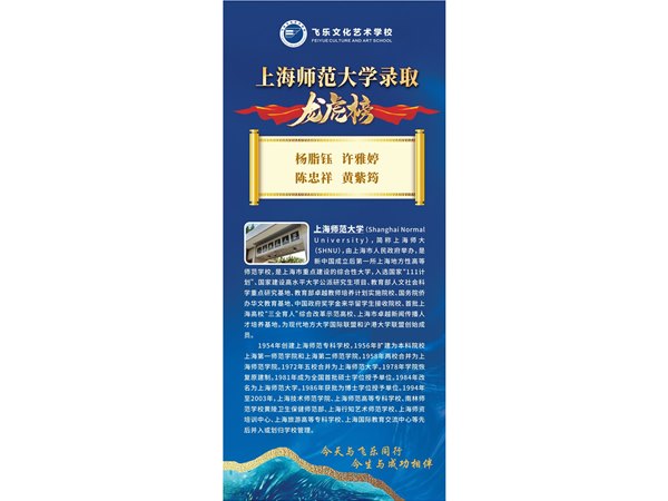 學(xué)生龍虎榜