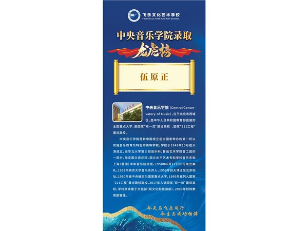 學(xué)生龍虎榜