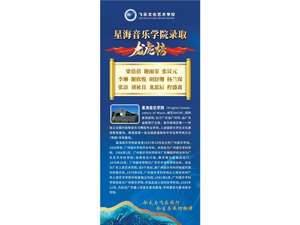 學(xué)生龍虎榜